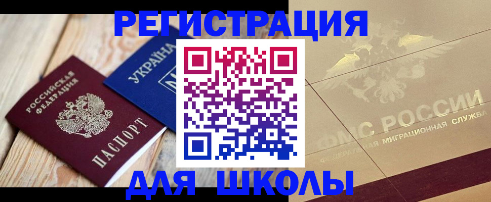 временная регистрация в Новоульяновске