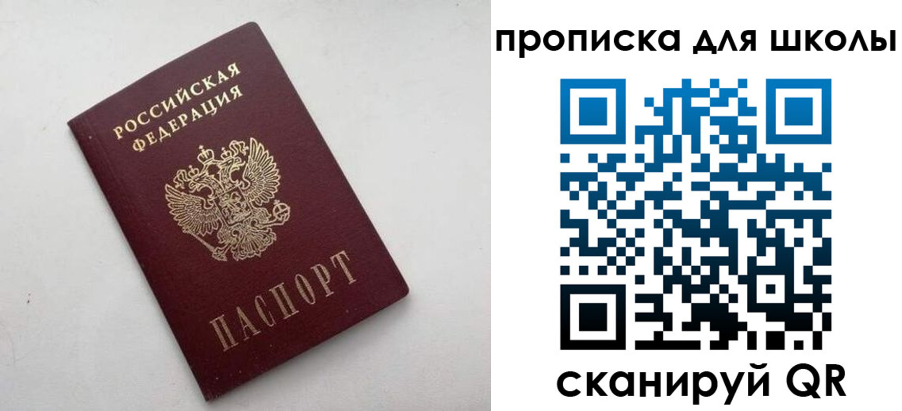 прописка для военкомата в Новоульяновске