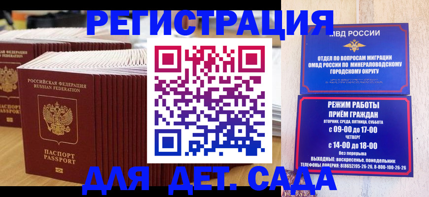 прописка в Новоульяновске
