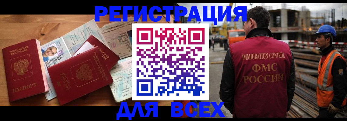 временная регистрация законно в Новоульяновске