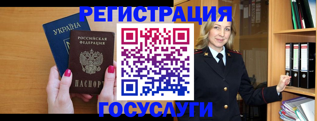 прописка штамп в Новоульяновске