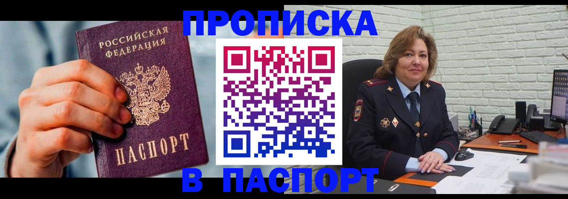 временная регистрация для всех в Новоульяновске